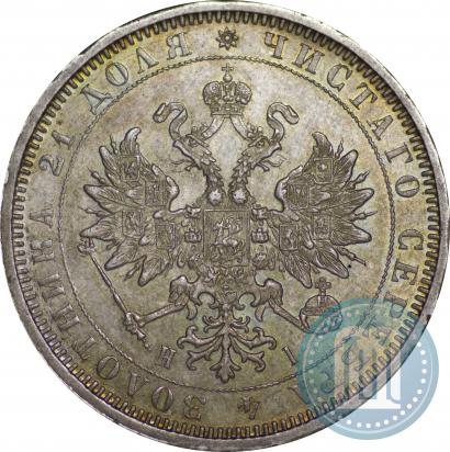 Picture 1 rouble 1877 year СПБ-НІ 