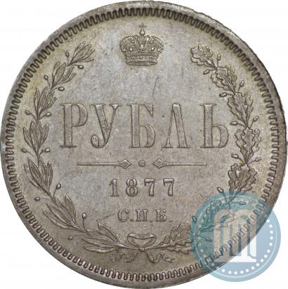 Picture 1 rouble 1877 year СПБ-НІ 