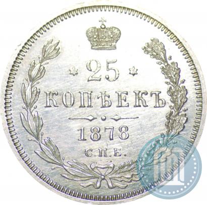 Picture 25 kopecks 1878 year СПБ-НФ 