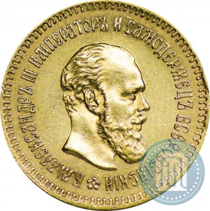 Picture 5 roubles 1887 year (АГ) 