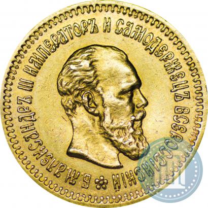 Picture 5 roubles 1888 year (АГ) 