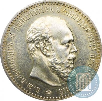 Picture 1 rouble 1888 year (АГ) 