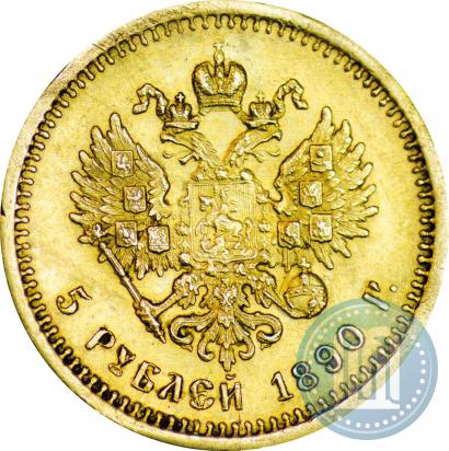 Picture 5 roubles 1890 year (АГ) 