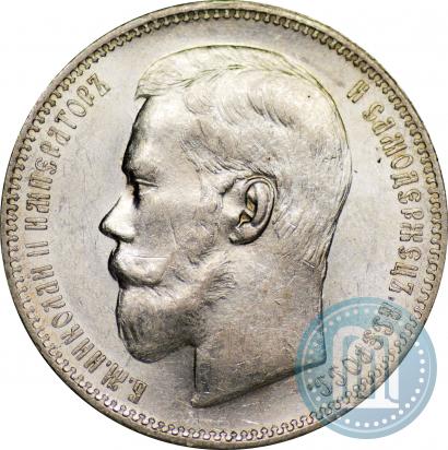 Picture 1 rouble 1896 year (АГ) 