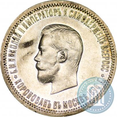 Picture 1 rouble 1896 year (АГ) "On the coronation of the Emperor Nicholas II"