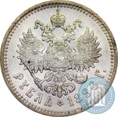 Picture 1 rouble 1896 year (*) 