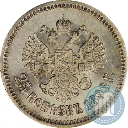 Фото 25 копеек 1896 года  