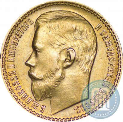 Picture 15 roubles 1897 year (АГ) 