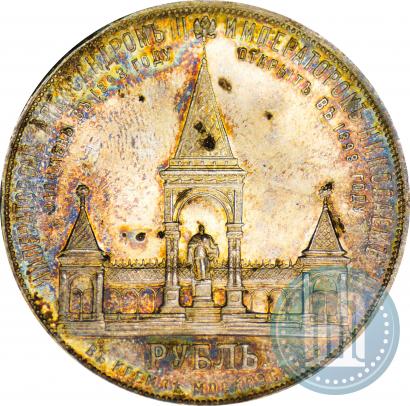 Picture 1 rouble 1898 year (АГ)-А.Г. "Alexander II Monument "