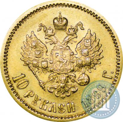 Picture 10 roubles 1899 year (ЭБ) 