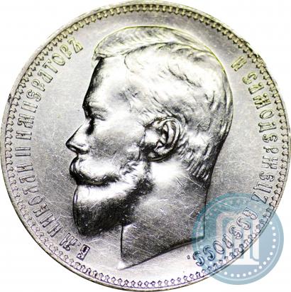 Picture 1 rouble 1899 year (ФЗ) 