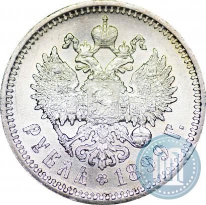 Picture 1 rouble 1899 year (ФЗ) 