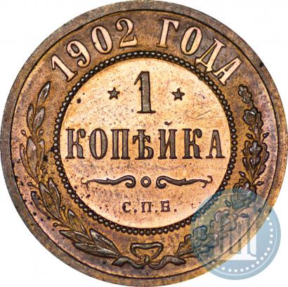 Picture 1 kopeck 1902 year СПБ 