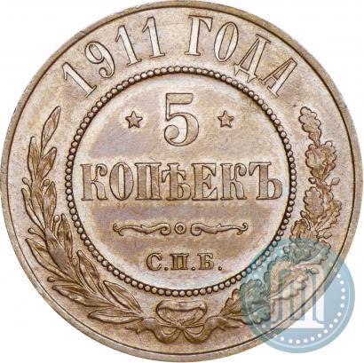 Фото 5 копеек 1911 года СПБ 