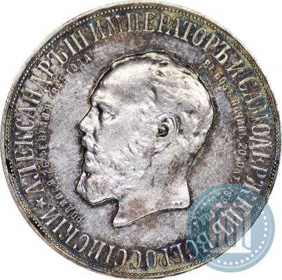 Picture 1 rouble 1912 year (ЭБ)-А.Г. "On the unveiling of monument to Emperor Alexander III in Moscow"