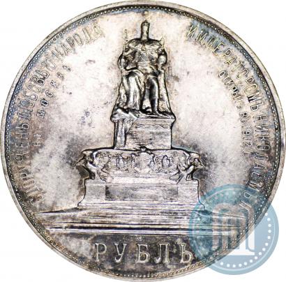 Picture 1 rouble 1912 year (ЭБ)-А.Г. "On the unveiling of monument to Emperor Alexander III in Moscow"