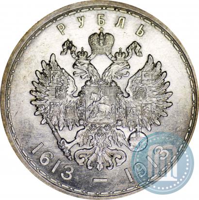 Picture 1 rouble 1913 year (ВС) "In commemoration of tercentenary of Romanov's dynasty"