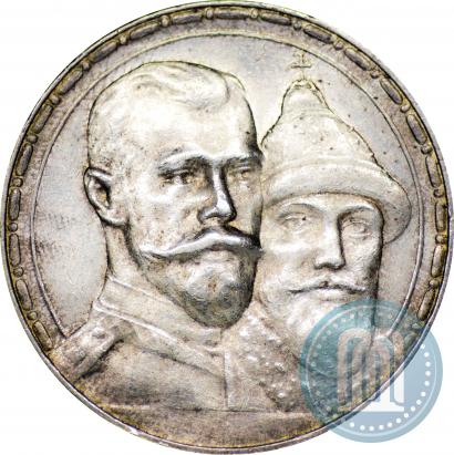 Picture 1 rouble 1913 year (ВС) "In commemoration of tercentenary of Romanov's dynasty"