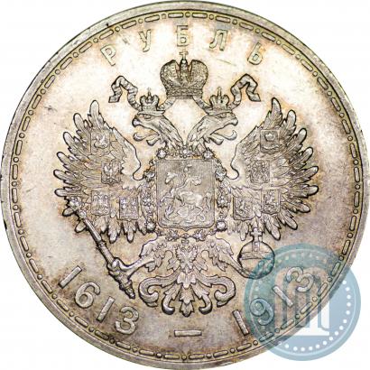 Picture 1 rouble 1913 year (ВС) "In commemoration of tercentenary of Romanov's dynasty"