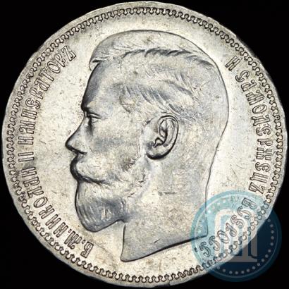 Picture 1 rouble 1896 year (*) 