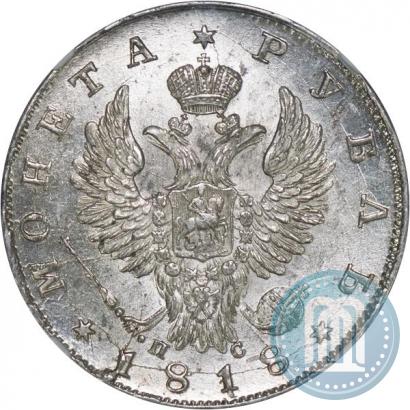 Picture 1 rouble 1818 year СПБ-ПС 