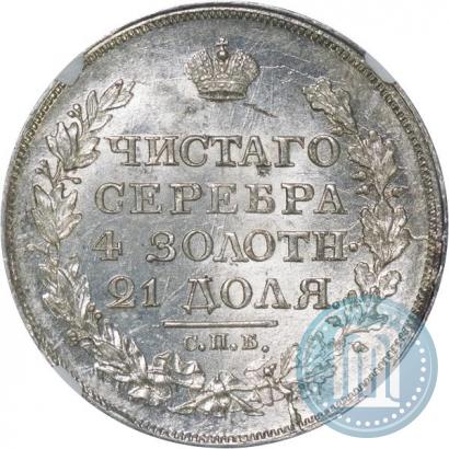 Picture 1 rouble 1818 year СПБ-ПС 