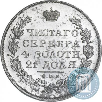 Picture 1 rouble 1831 year СПБ-НГ 