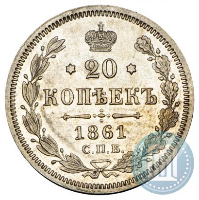 Picture 20 kopecks 1861 year СПБ-ФБ 