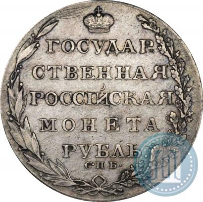 Picture 1 rouble 1804 year СПБ-ФГ 