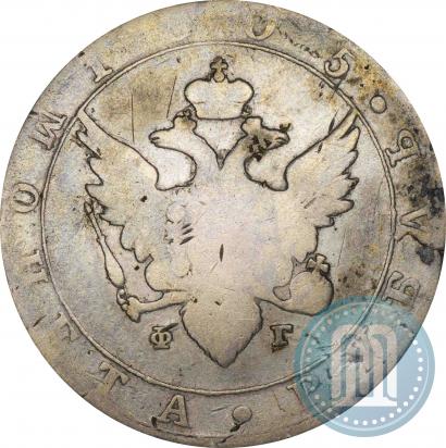 Picture 1 rouble 1805 year СПБ-ФГ 