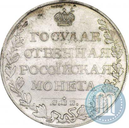 Picture 1 rouble 1809 year СПБ-МК 