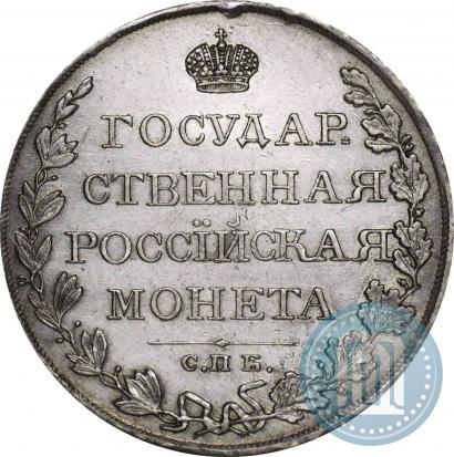 Picture 1 rouble 1809 year СПБ-ФГ 