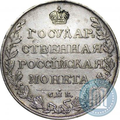 Picture 1 rouble 1810 year СПБ-ФГ "Type of 1807-1810"