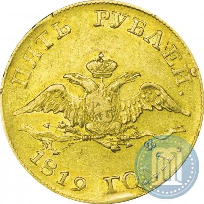 Picture 5 roubles 1819 year СПБ-МФ 