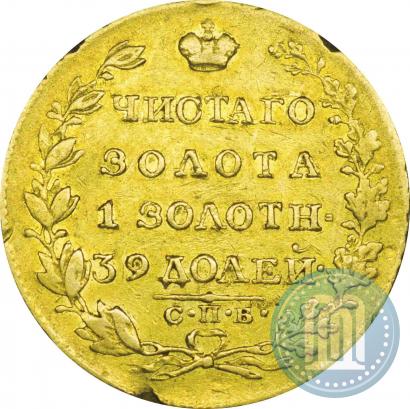 Picture 5 roubles 1819 year СПБ-МФ 