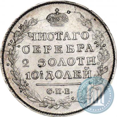 Фото Полтина 1819 года СПБ-ПС 