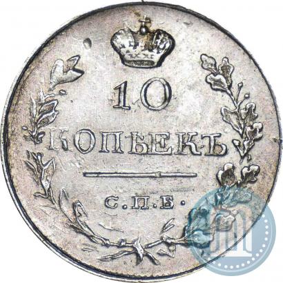 Picture 10 kopecks 1819 year СПБ-ПС 