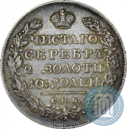 Фото Полтина 1820 года СПБ-ПС 