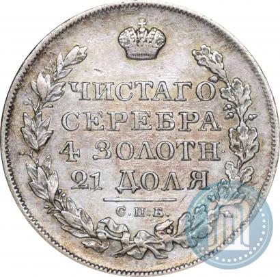 Picture 1 rouble 1823 year СПБ-ПД 