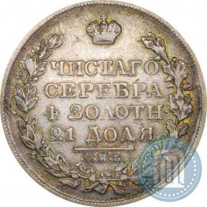 Фото 1 рубль 1824 года СПБ-ПД 