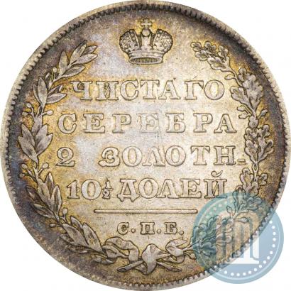 Фото Полтина 1829 года СПБ-НГ 