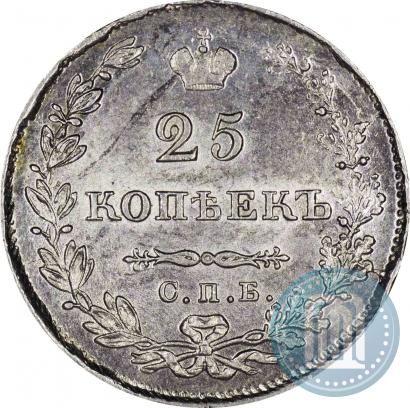 Фото 25 копеек 1829 года СПБ-НГ 