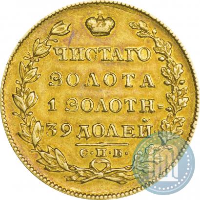 Picture 5 roubles 1830 year СПБ-ПД 