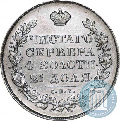 Picture 1 rouble 1830 year СПБ-НГ 