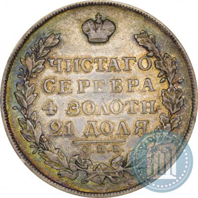 Picture 1 rouble 1830 year СПБ-НГ 