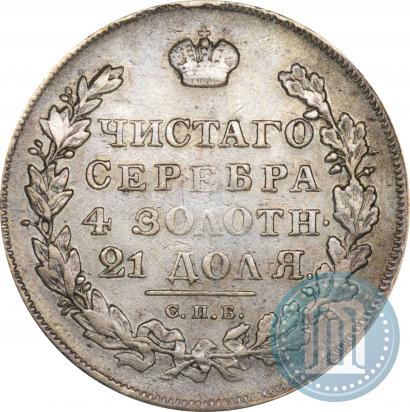 Picture 1 rouble 1830 year СПБ-НГ 