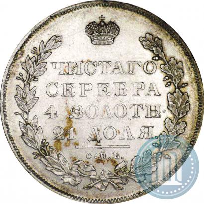 Picture 1 rouble 1831 year СПБ-НГ 