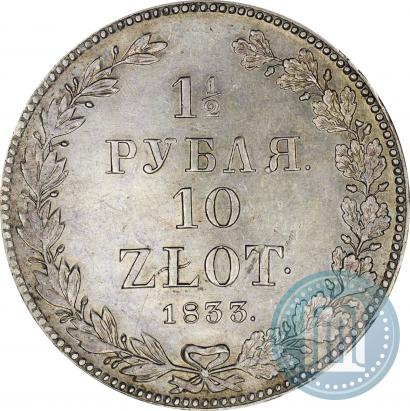 Picture 1,5 roubles - 10 złotych 1833 year НГ 