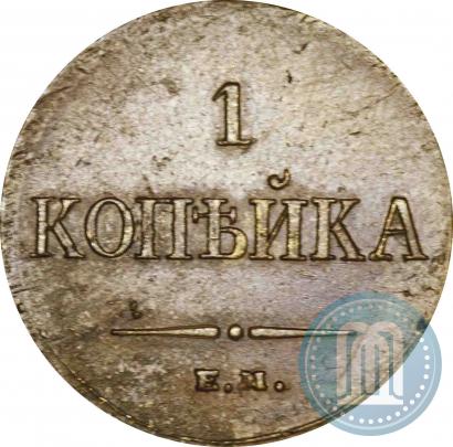 Фото 1 копейка 1834 года ЕМ-ФХ 