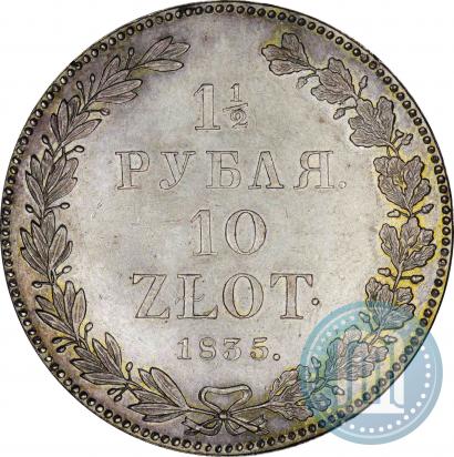 Picture 1,5 roubles - 10 złotych 1835 year НГ 